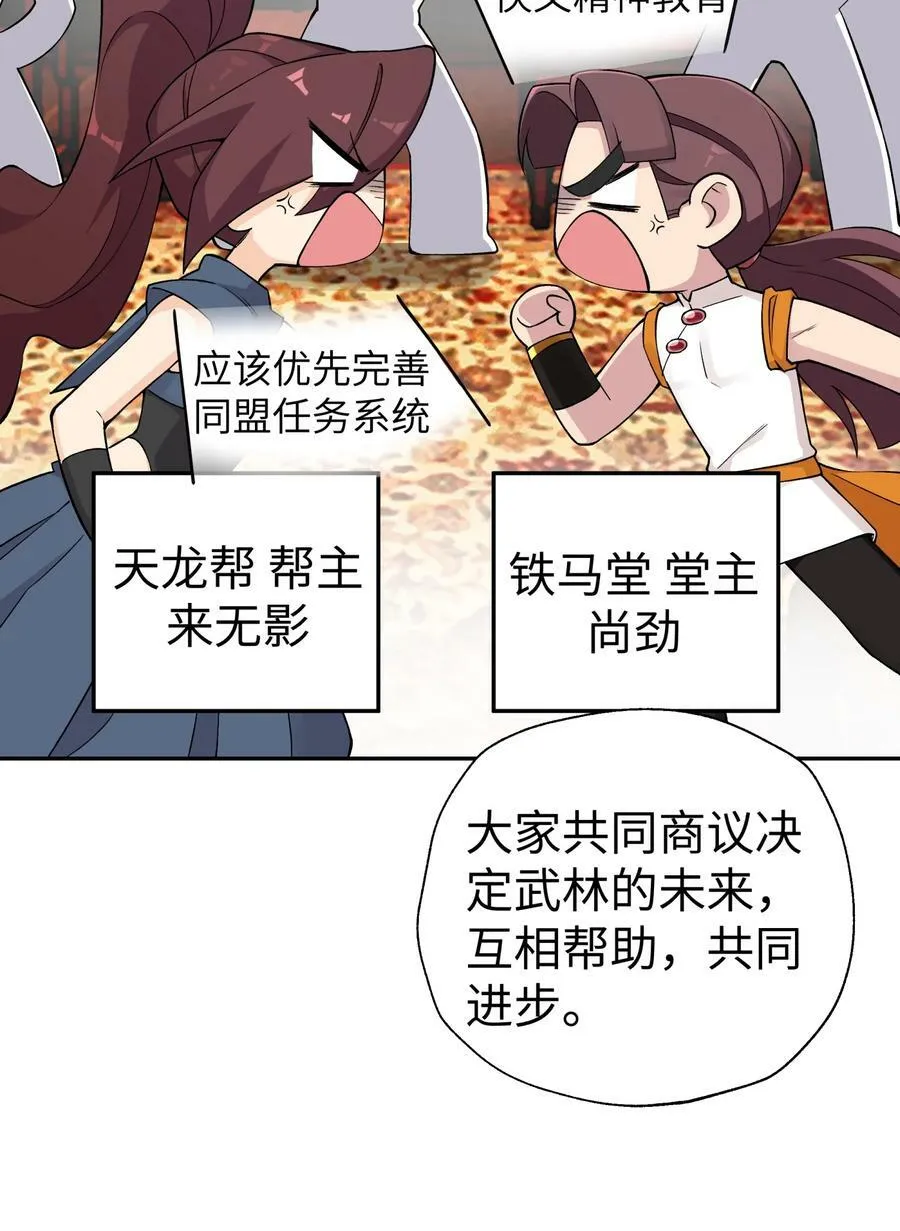 最终话 三年之后 第54页