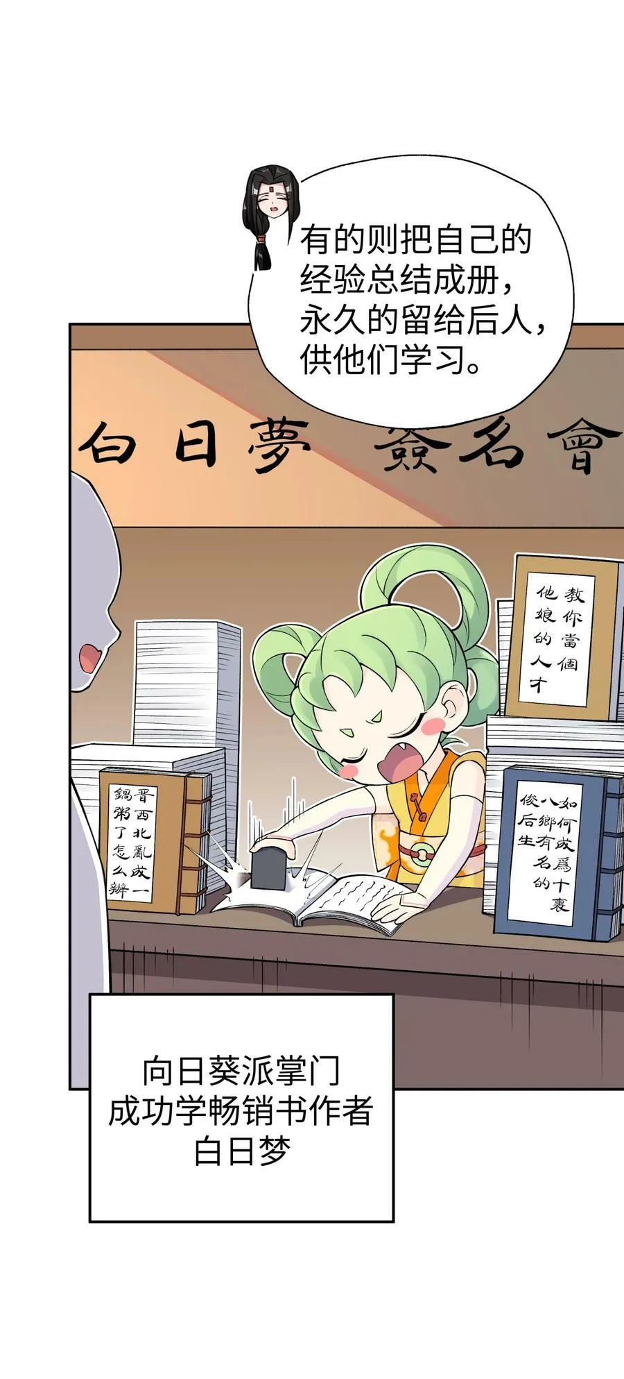 最终话 三年之后 第8页