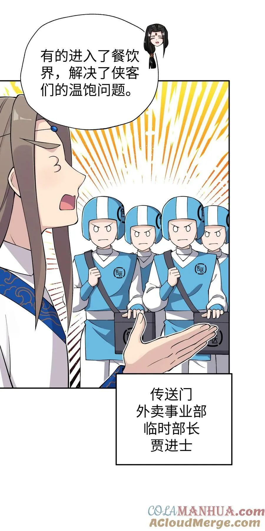最终话 三年之后 第7页