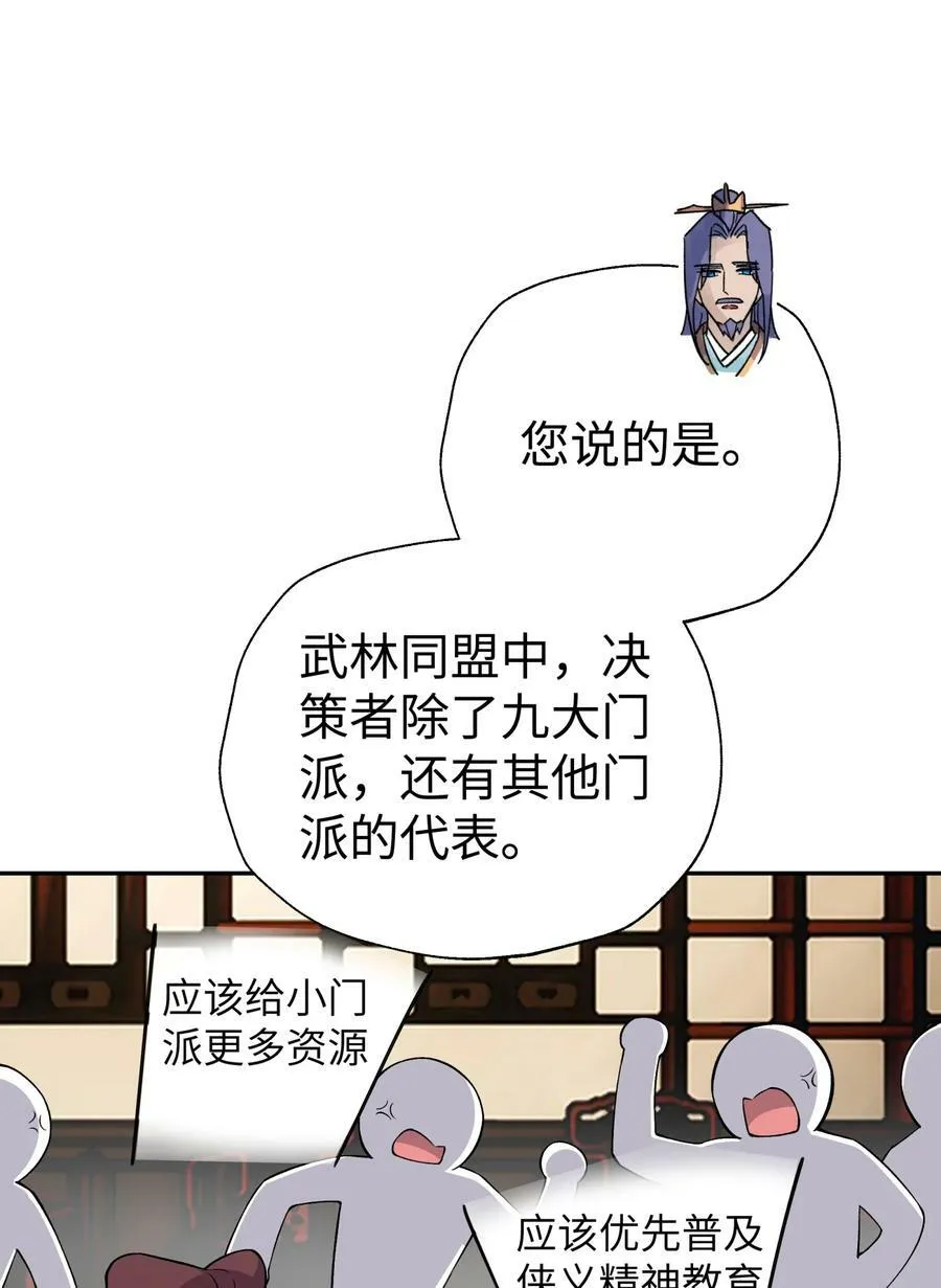 最终话 三年之后 第53页