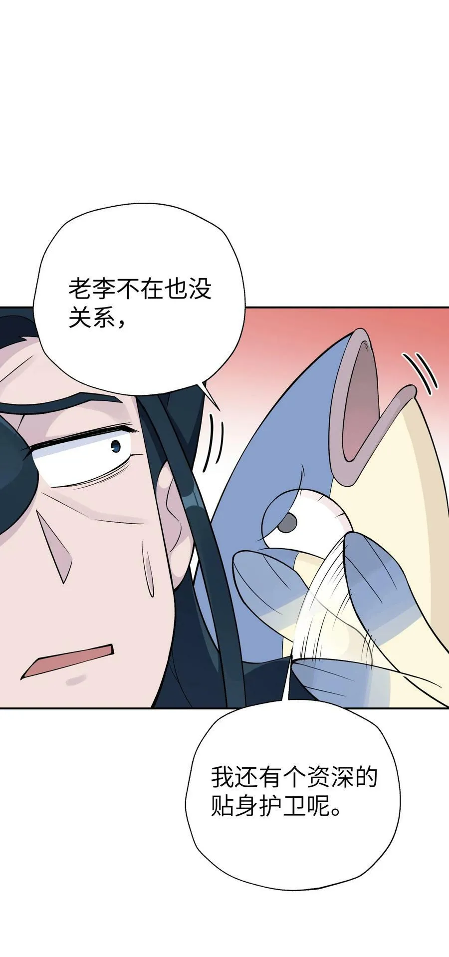 最终话 三年之后 第29页