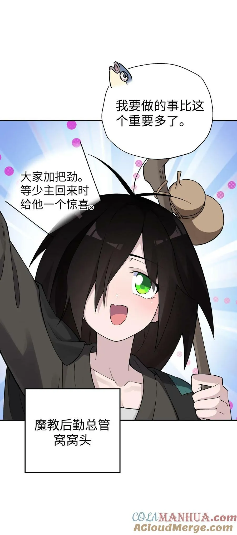 最终话 三年之后 第22页