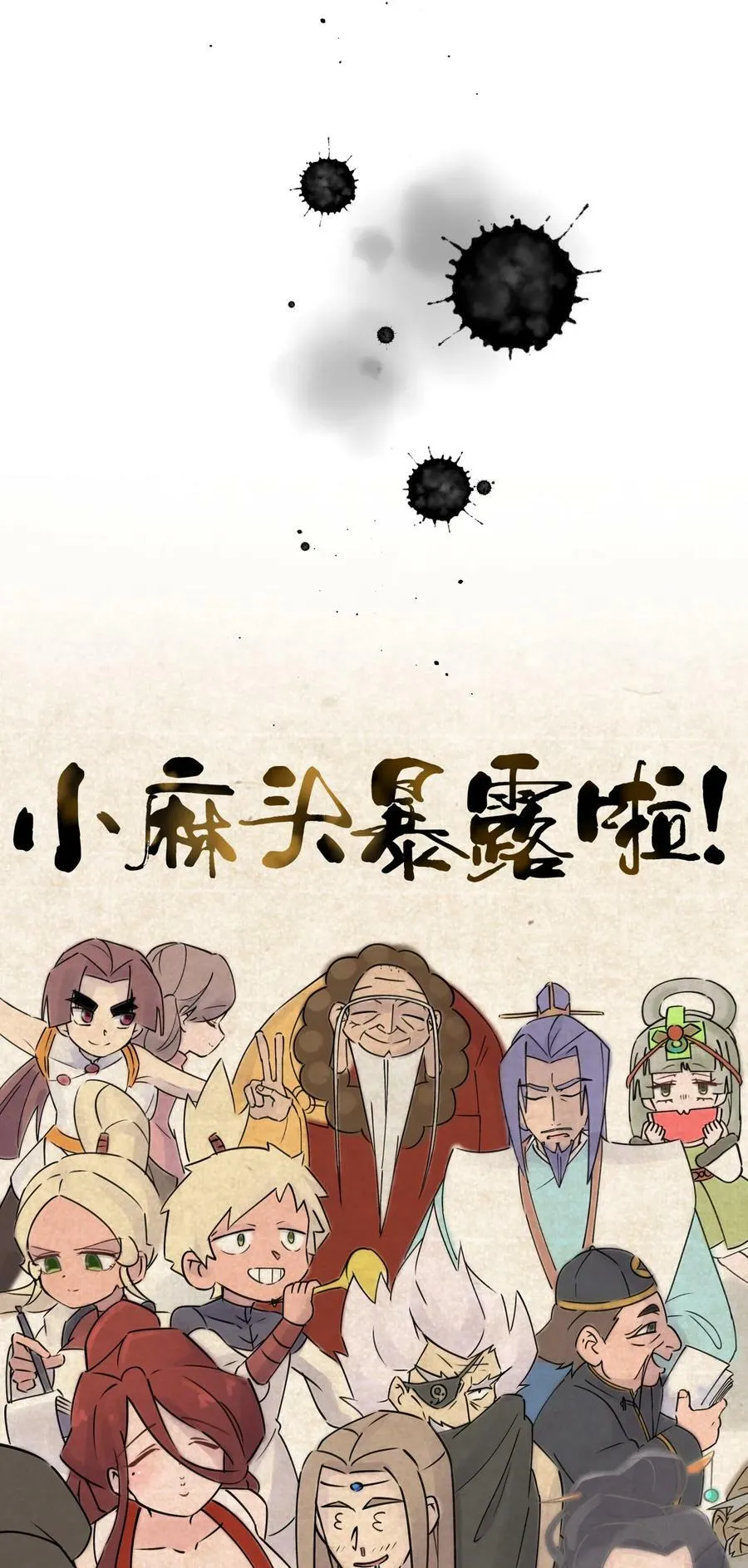 最终话 三年之后 第90页