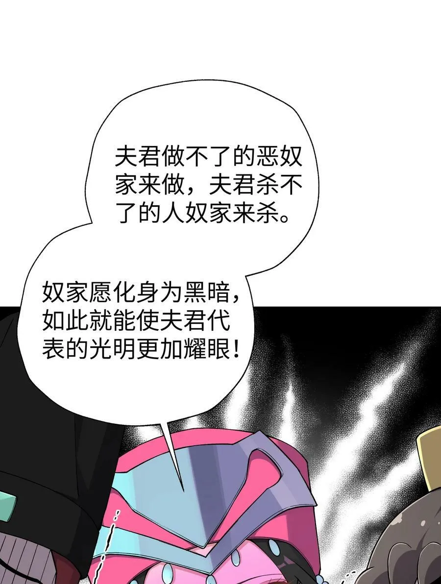最终话 三年之后 第42页