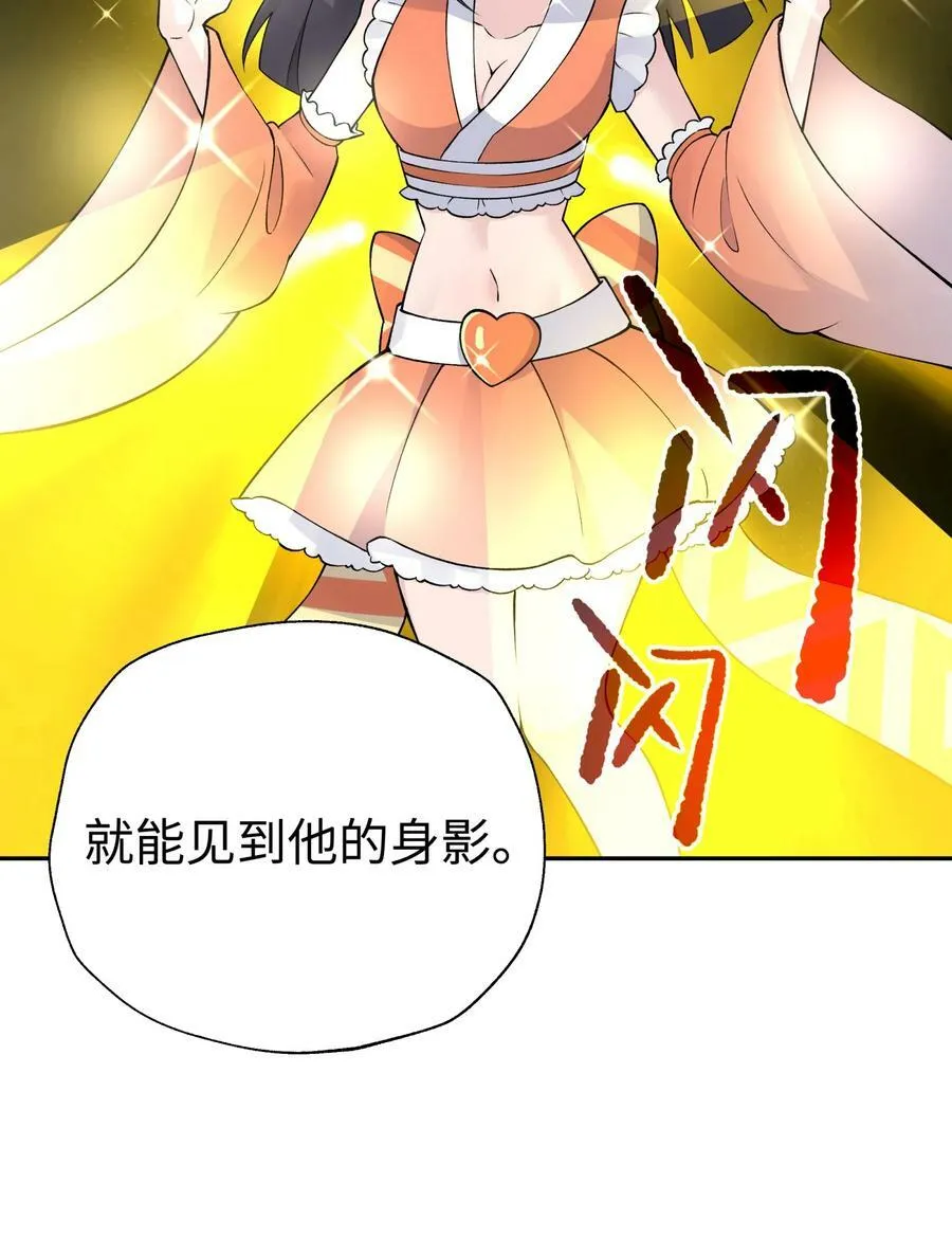 最终话 三年之后 第26页