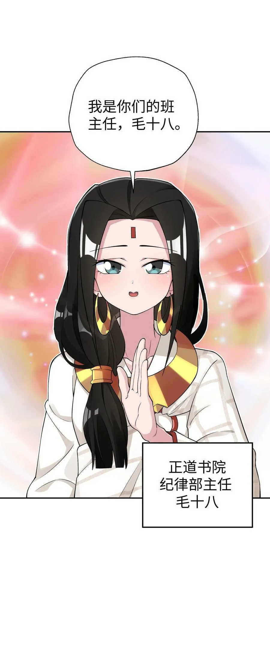 最终话 三年之后 第3页