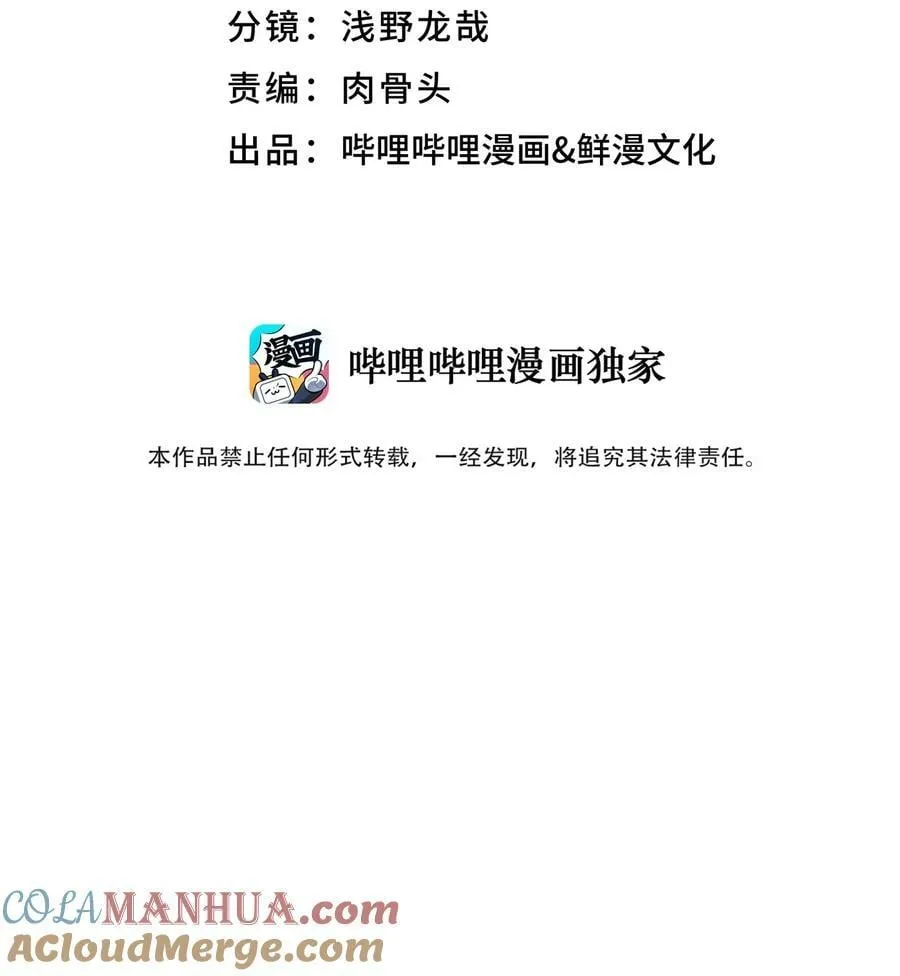 最终话 三年之后 第13页