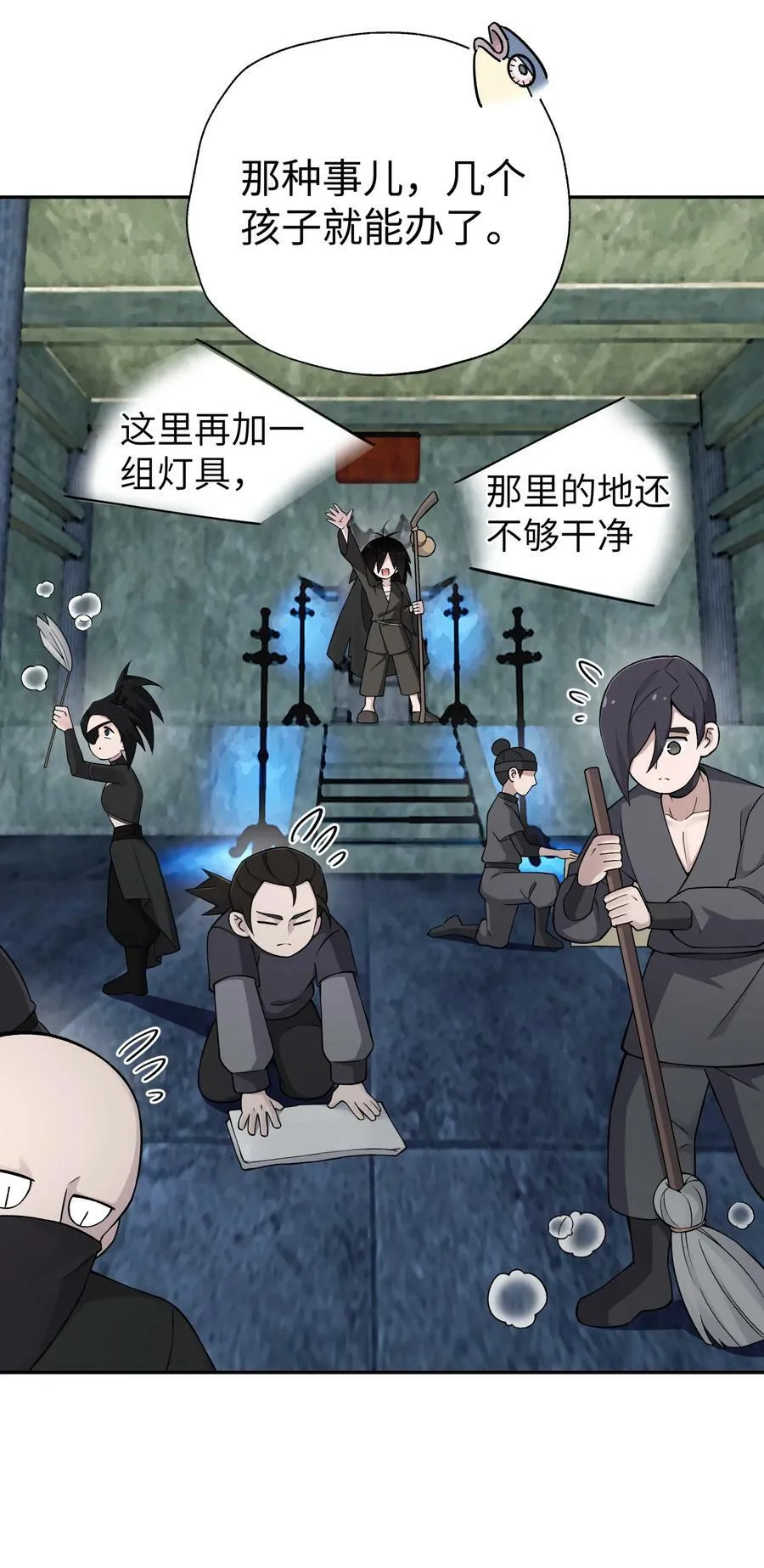 最终话 三年之后 第21页