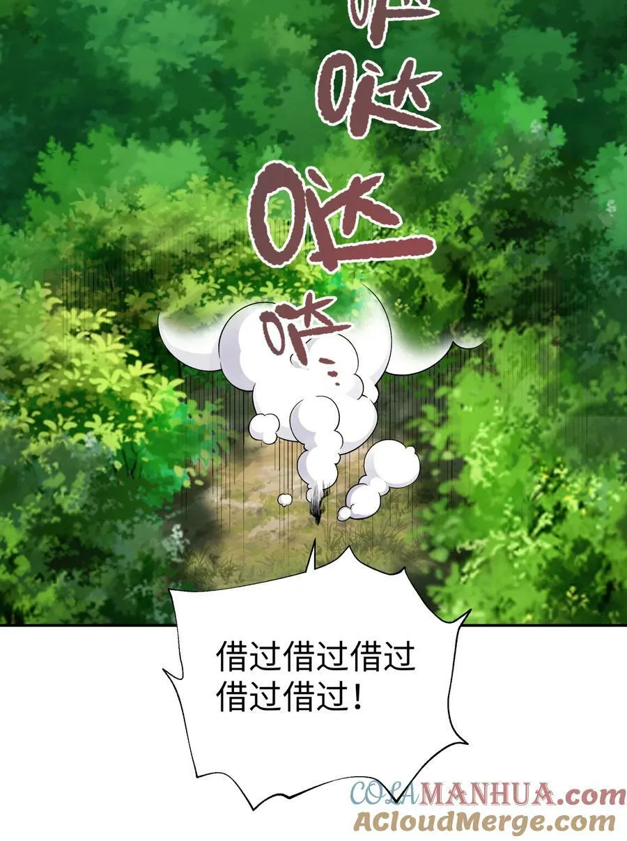 最终话 三年之后 第37页
