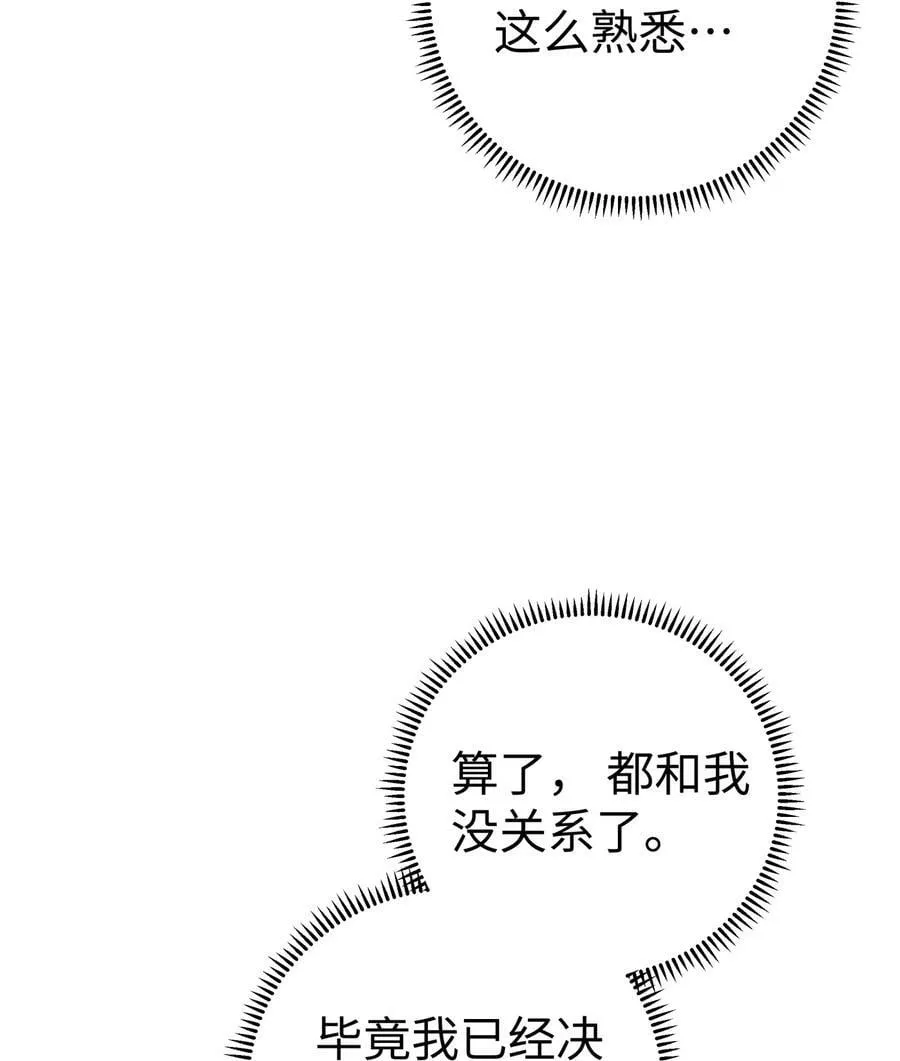 最终话 三年之后 第15页