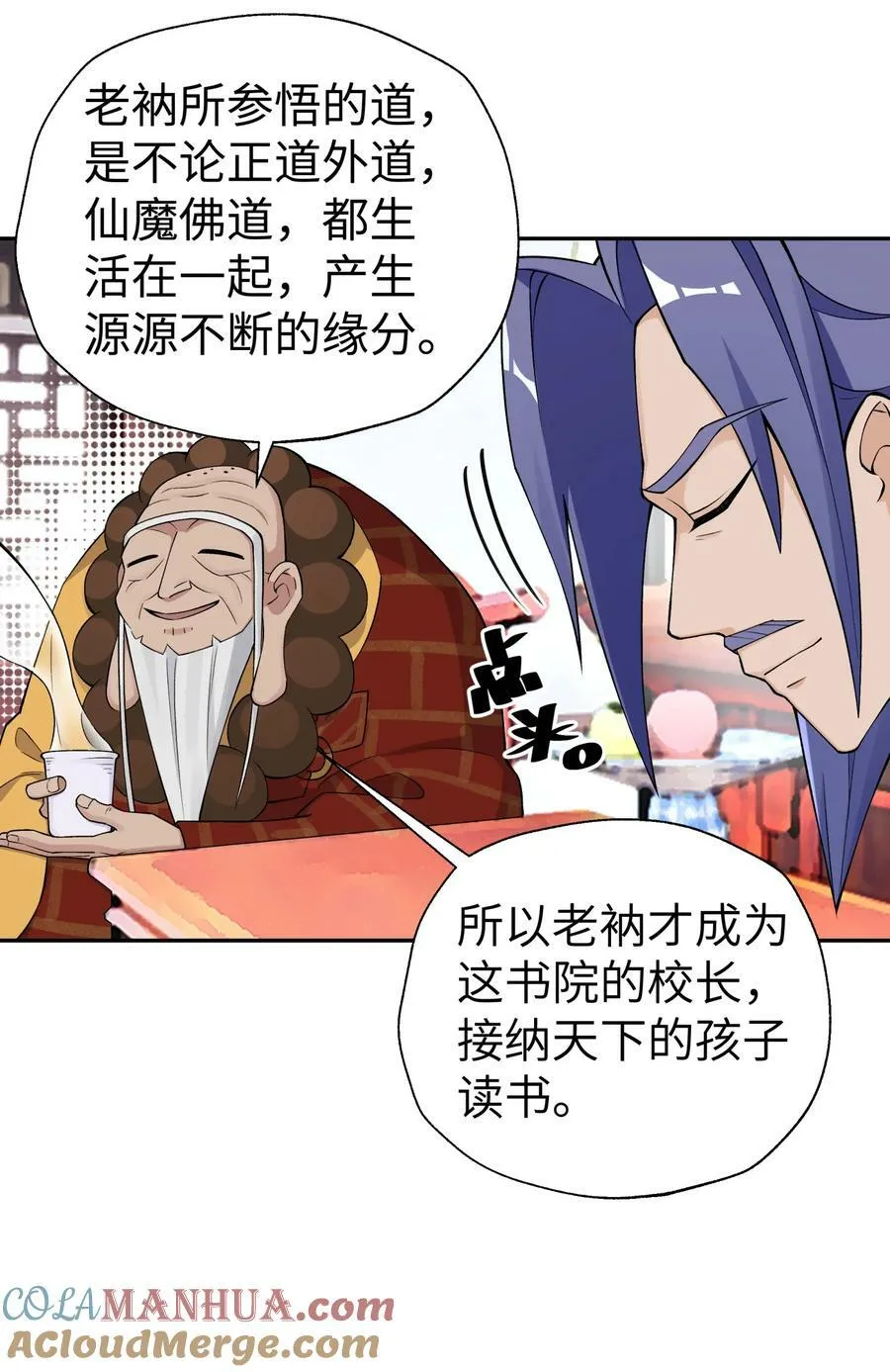 最终话 三年之后 第52页
