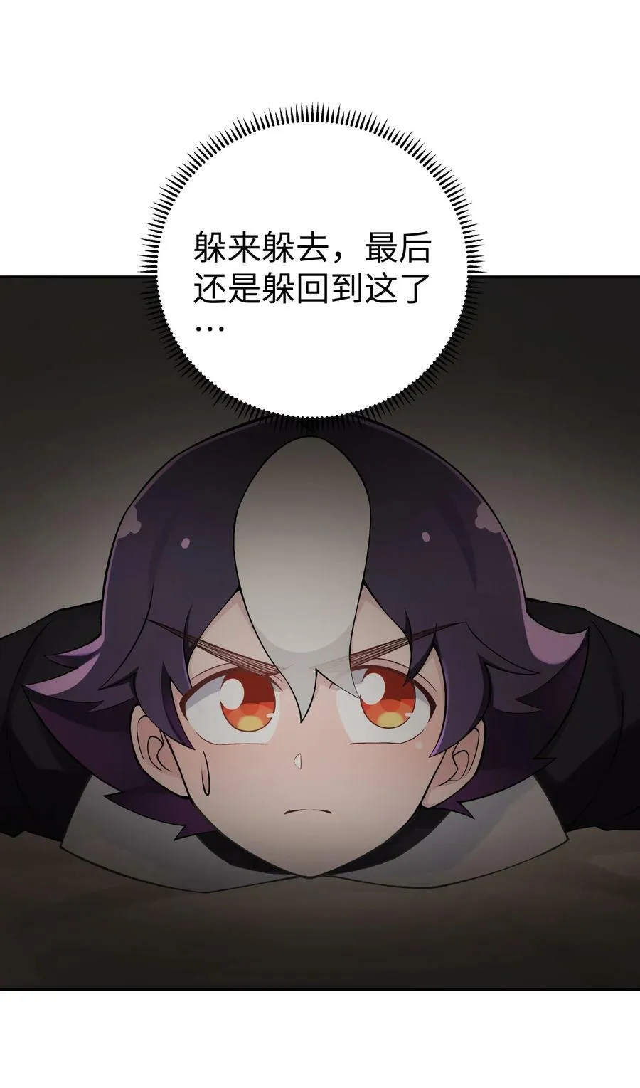最终话 三年之后 第77页