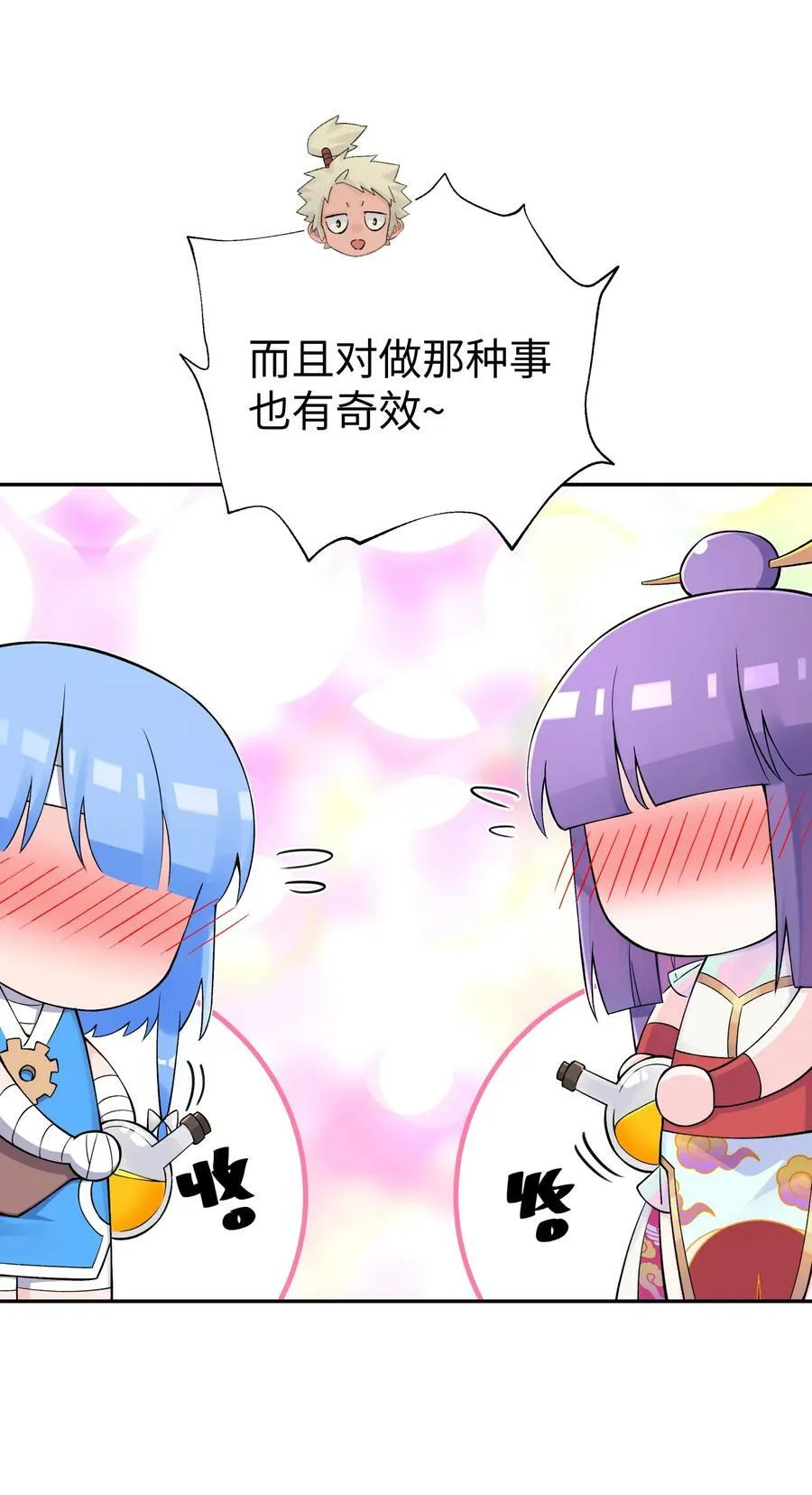 最终话 三年之后 第66页