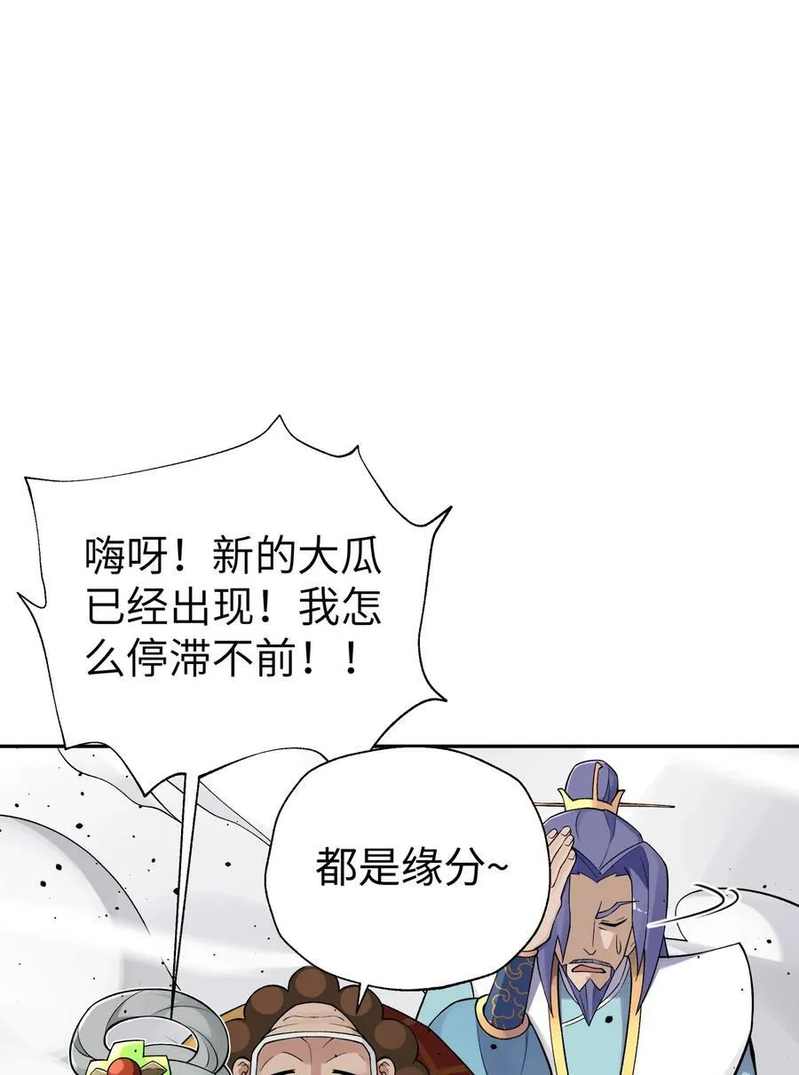 最终话 三年之后 第60页