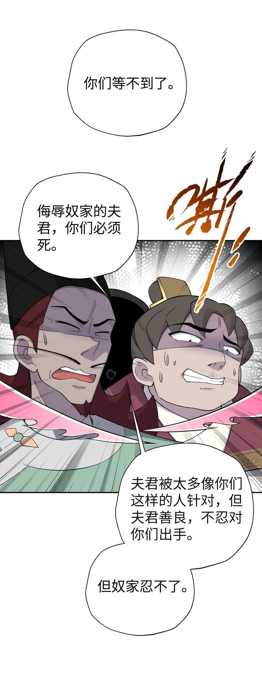 最终话 三年之后 第41页
