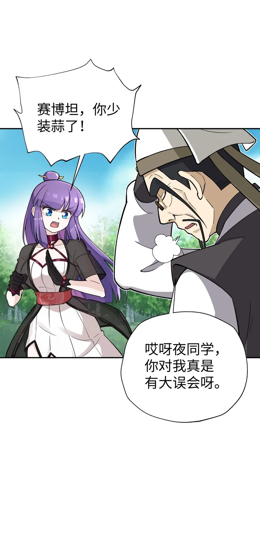 153 调整计划 第27页