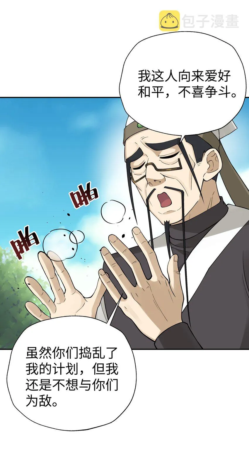 153 调整计划 第67页