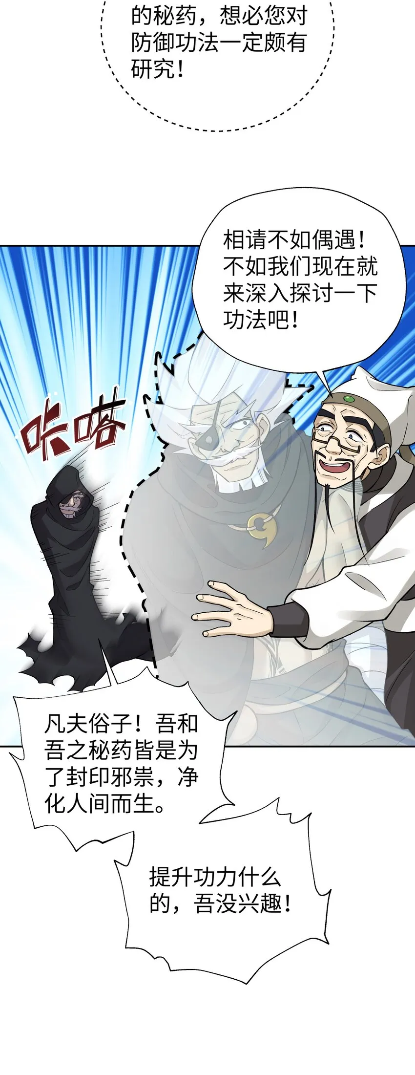 153 调整计划 第24页