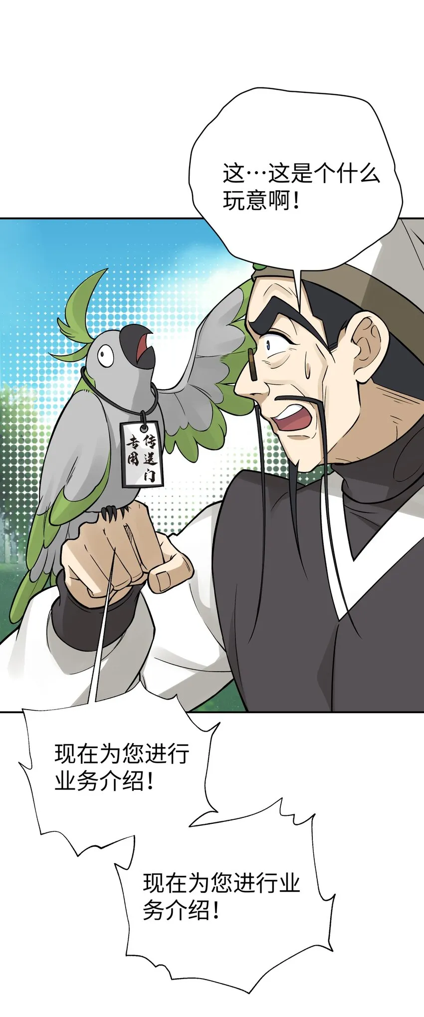 153 调整计划 第32页