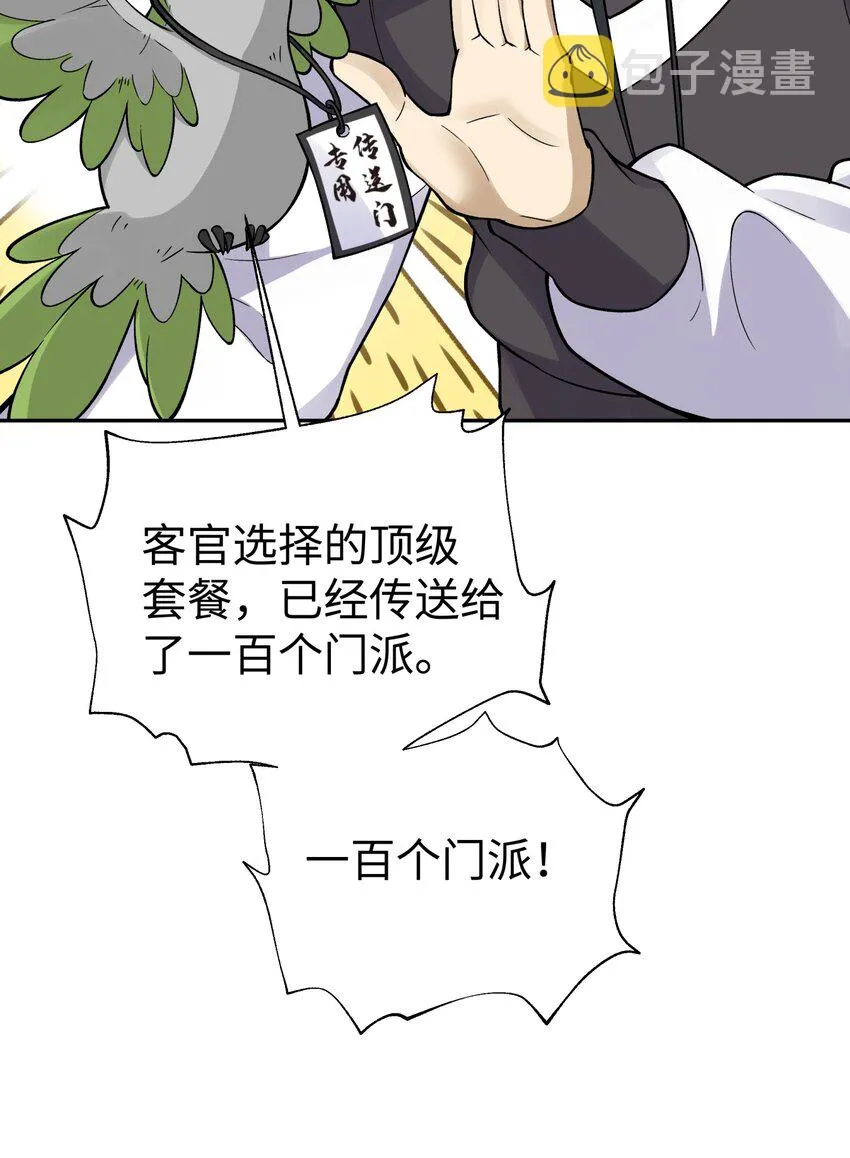 153 调整计划 第37页