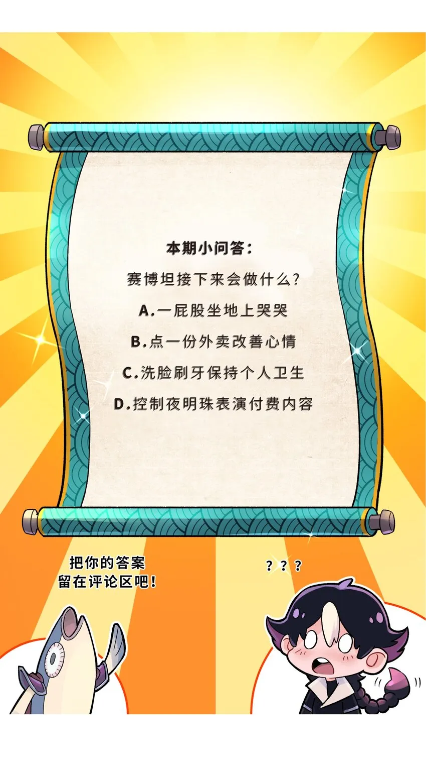 153 调整计划 第77页