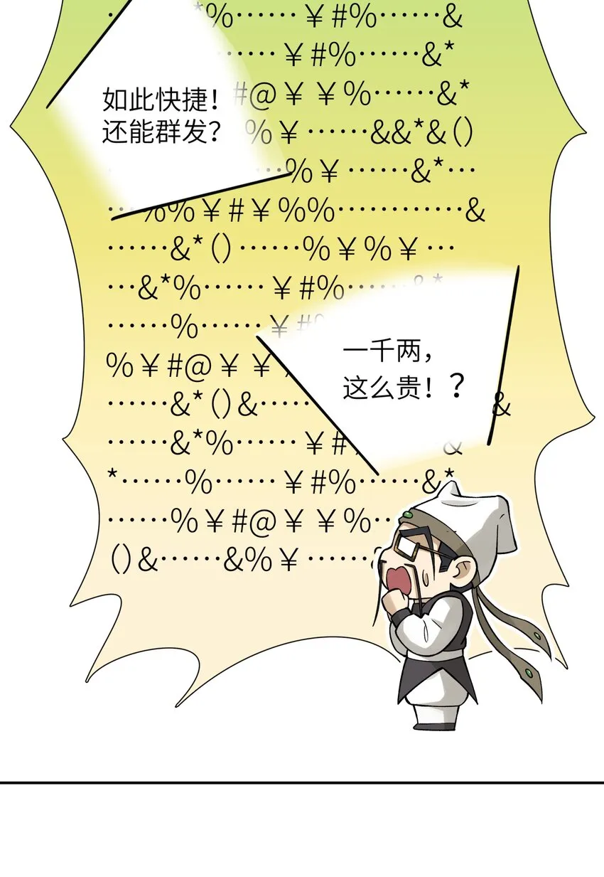 153 调整计划 第34页