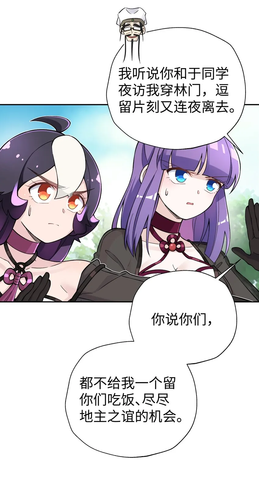 153 调整计划 第28页