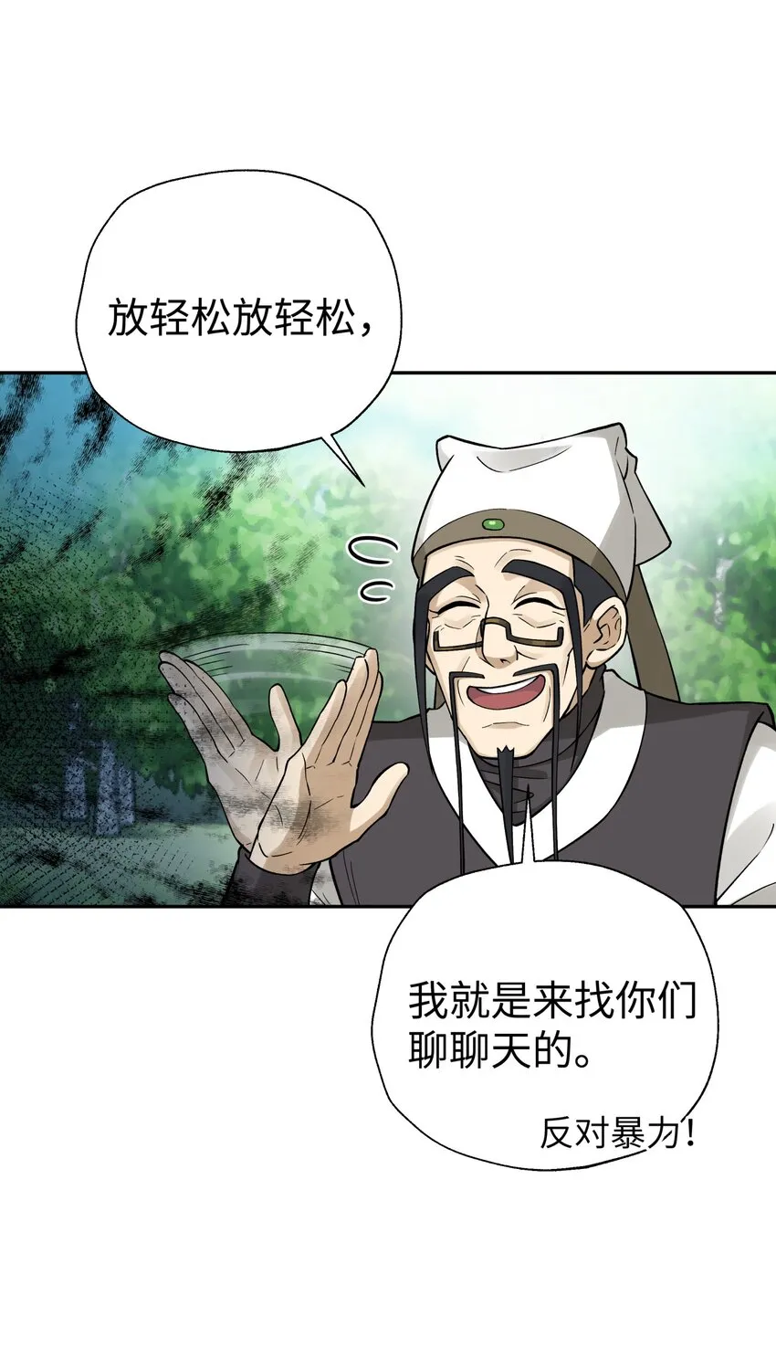 153 调整计划 第26页