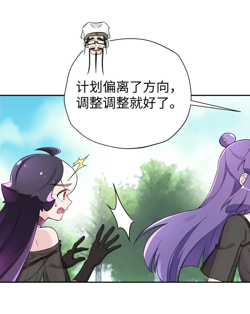 153 调整计划 第68页