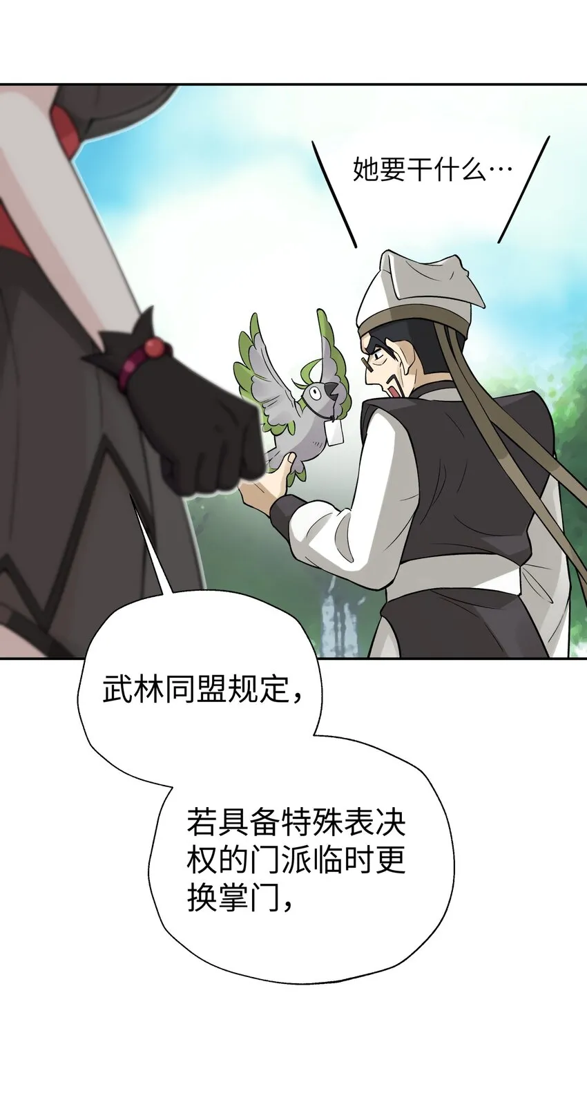 153 调整计划 第38页