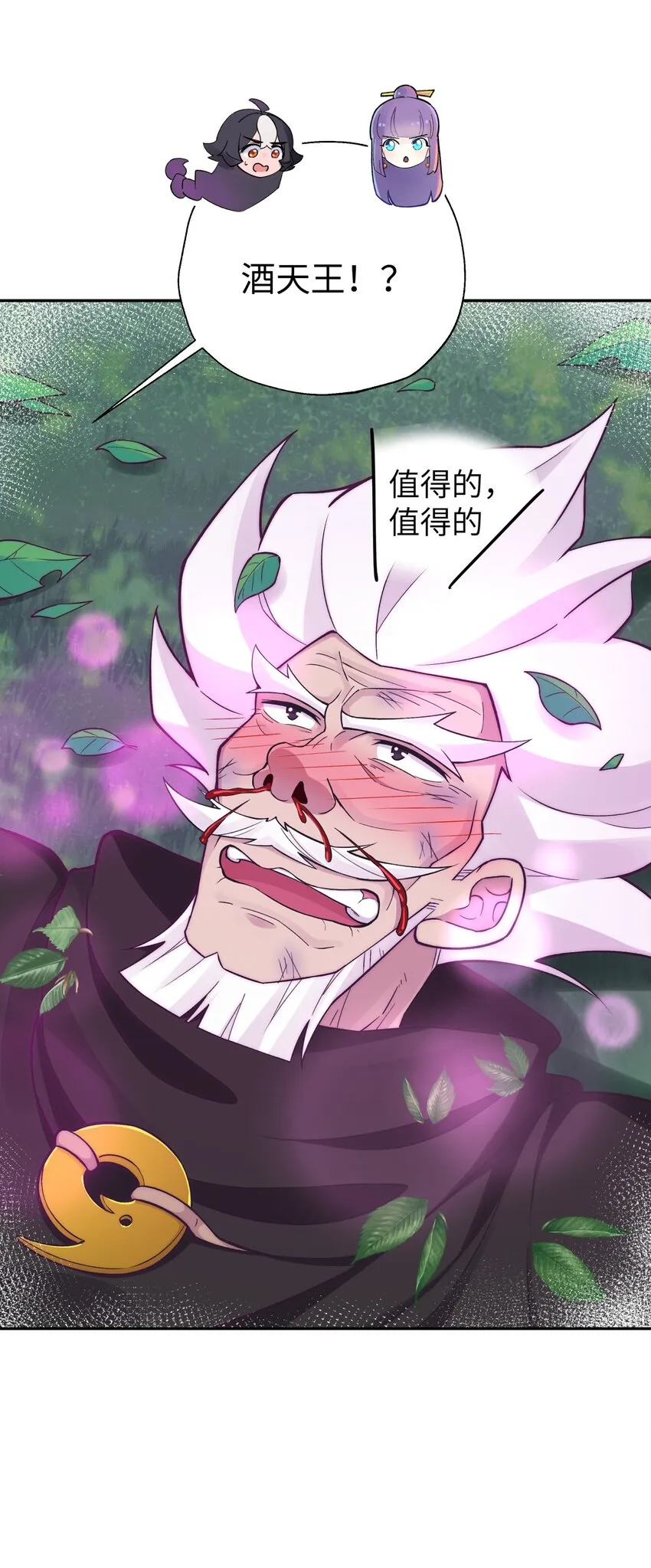 153 调整计划 第7页