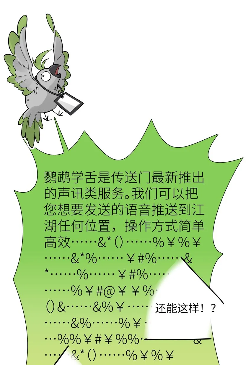 153 调整计划 第33页