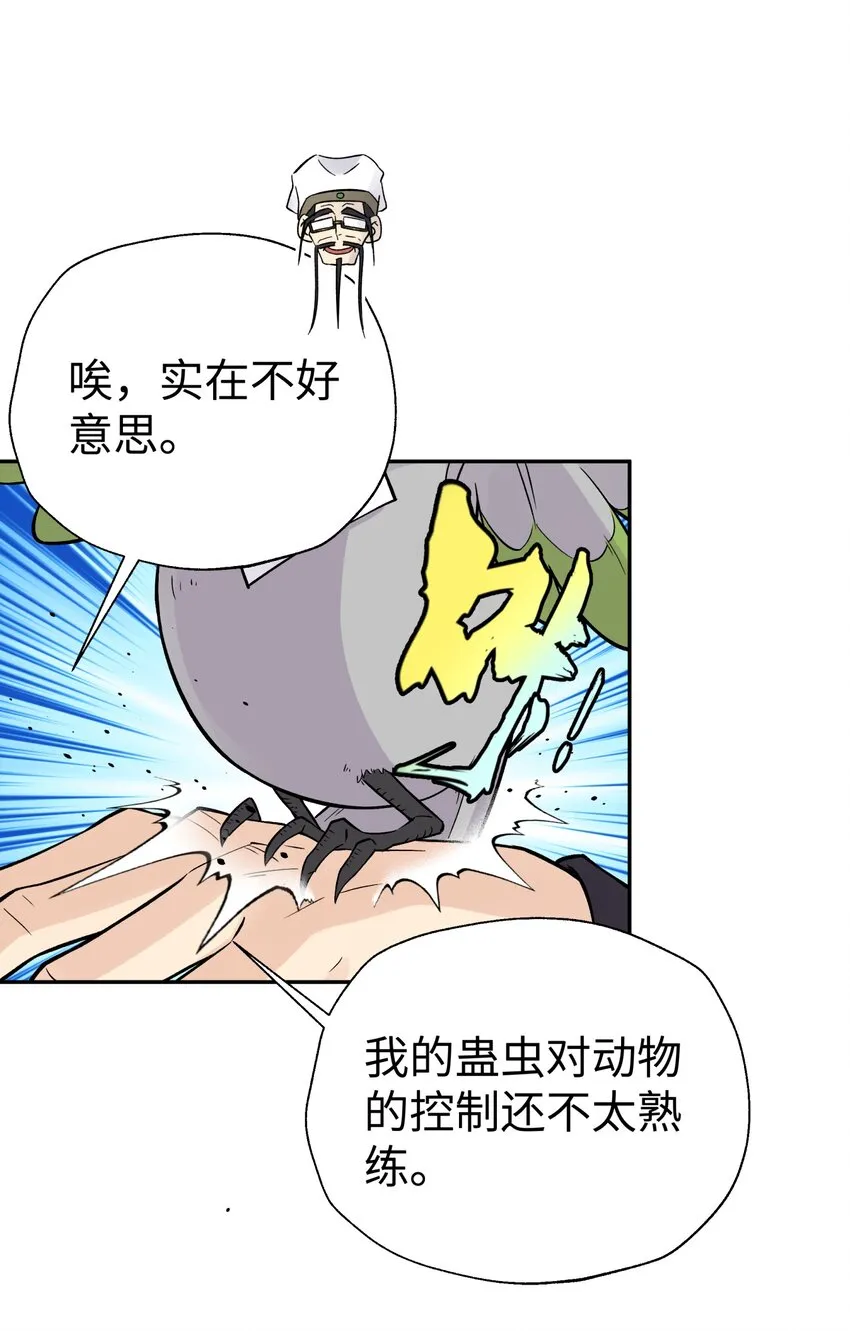 153 调整计划 第59页