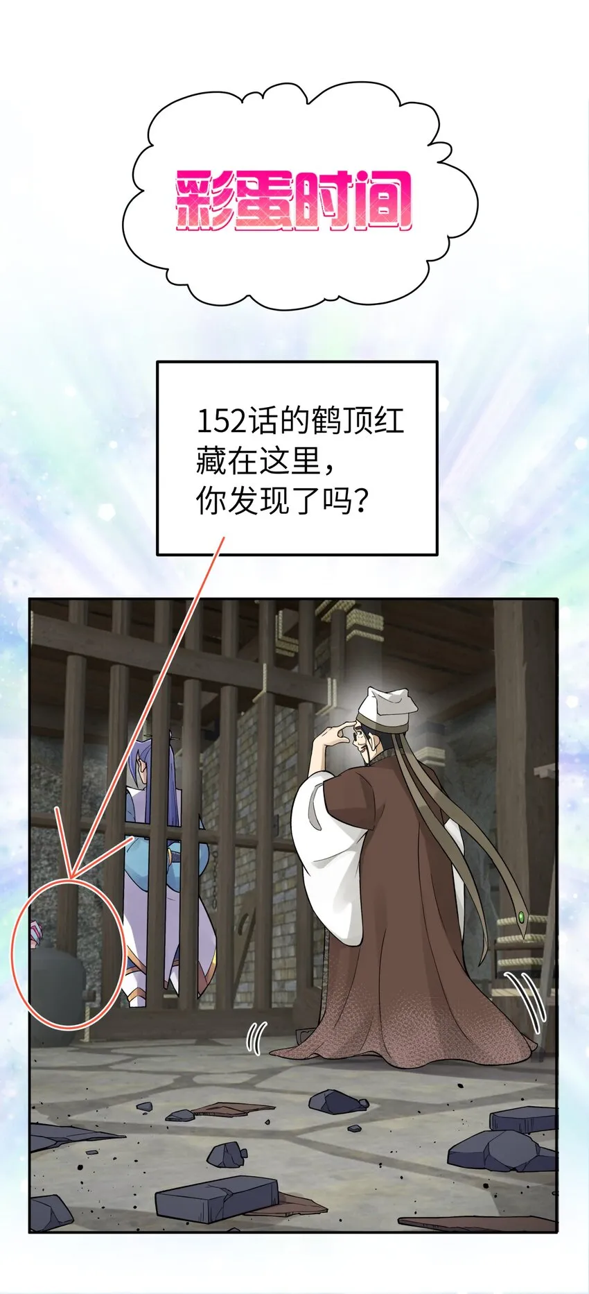 153 调整计划 第78页