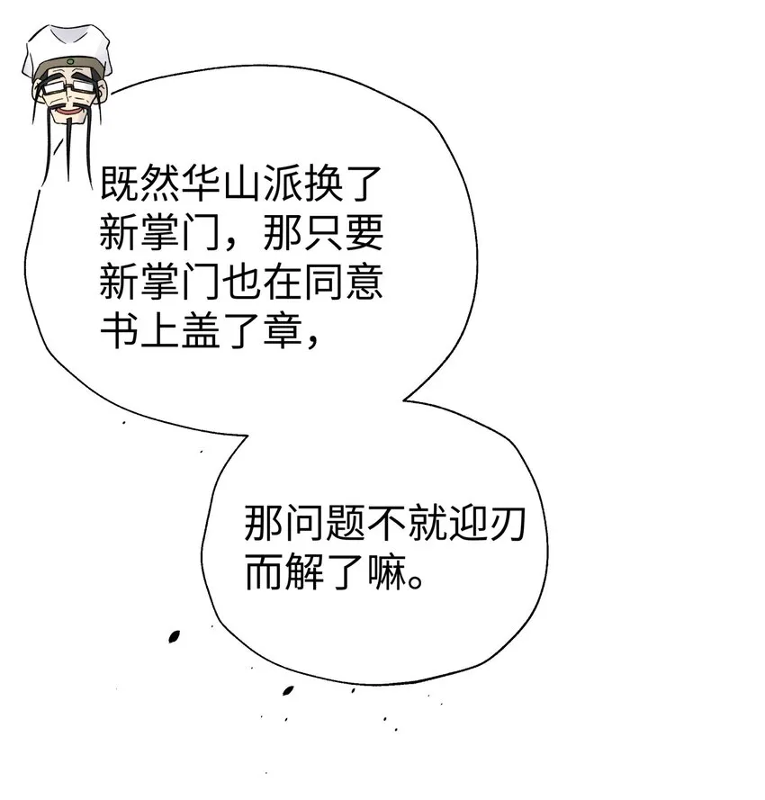 153 调整计划 第69页