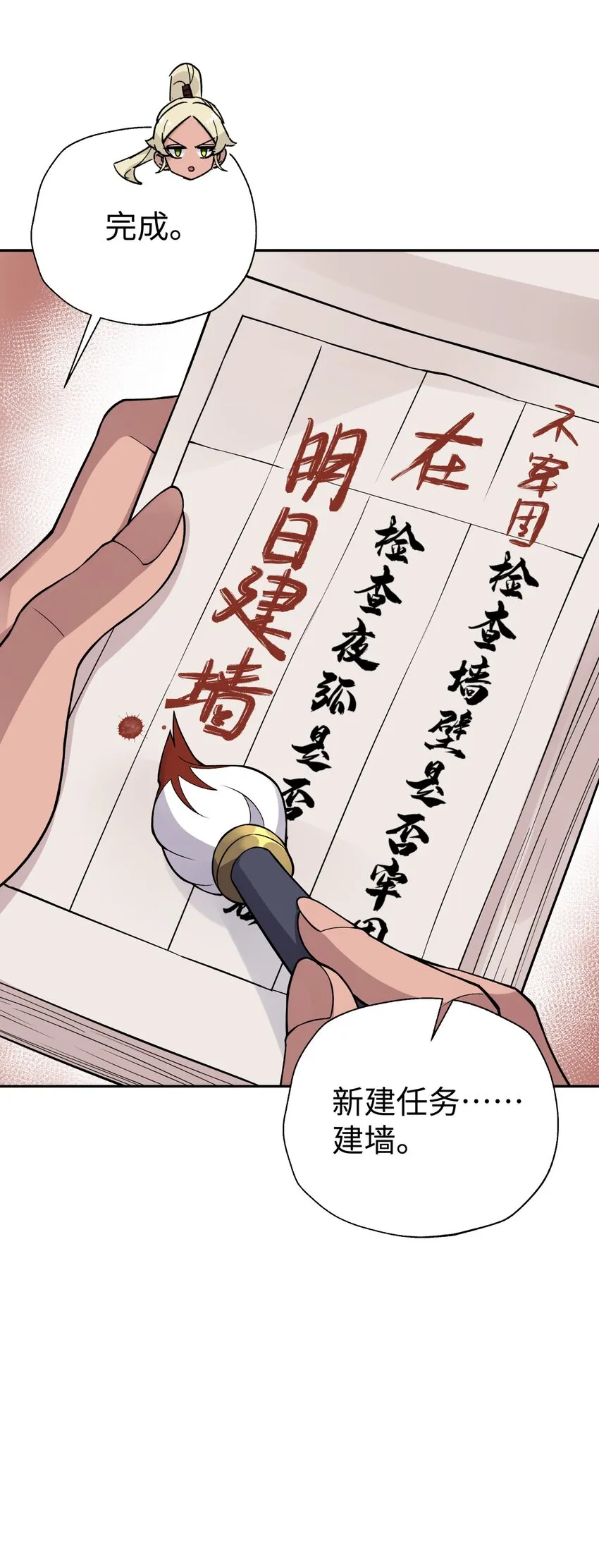 151 展示实力 第36页