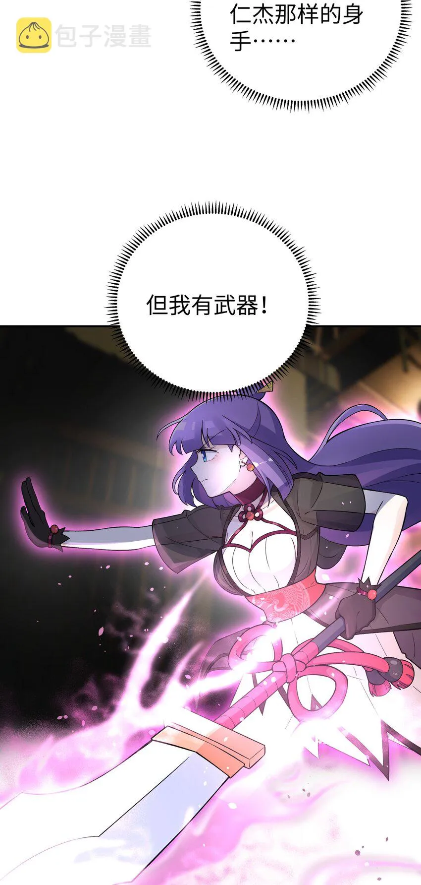 151 展示实力 第63页