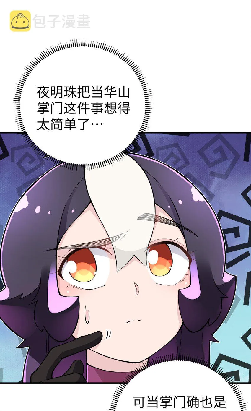 151 展示实力 第21页