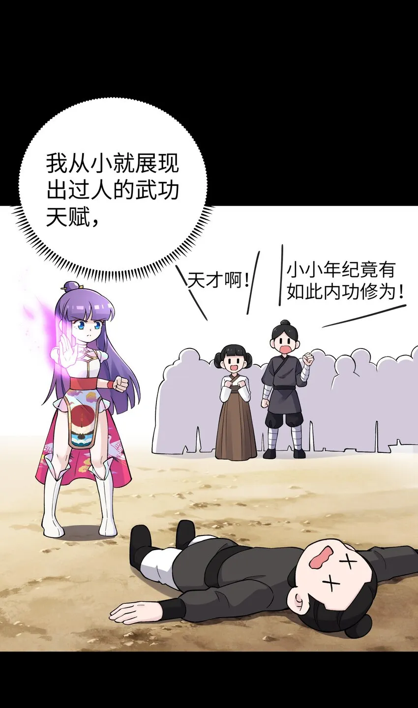 151 展示实力 第59页