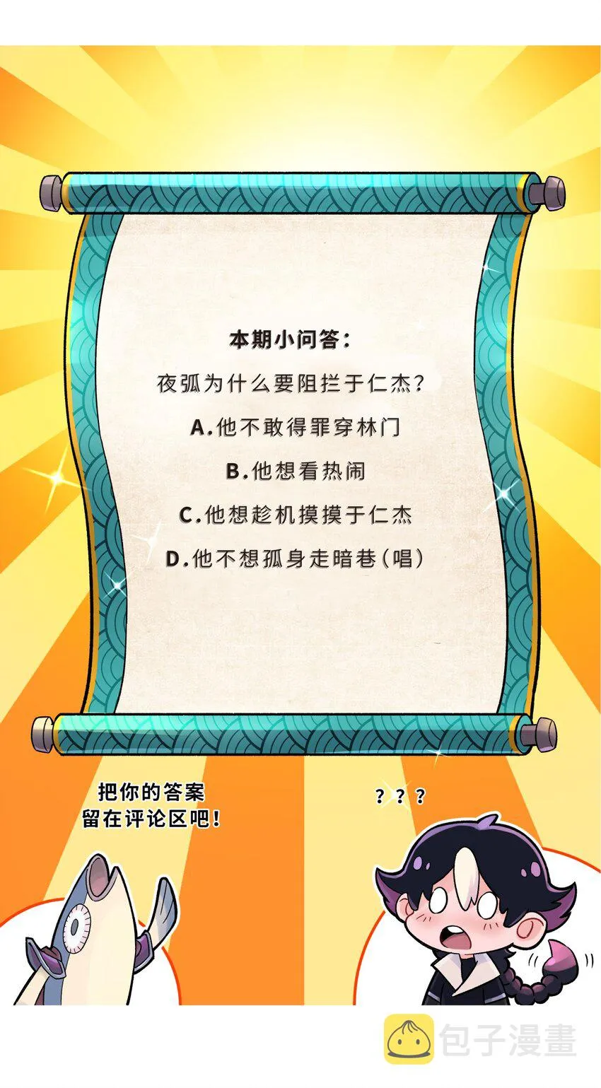 151 展示实力 第85页