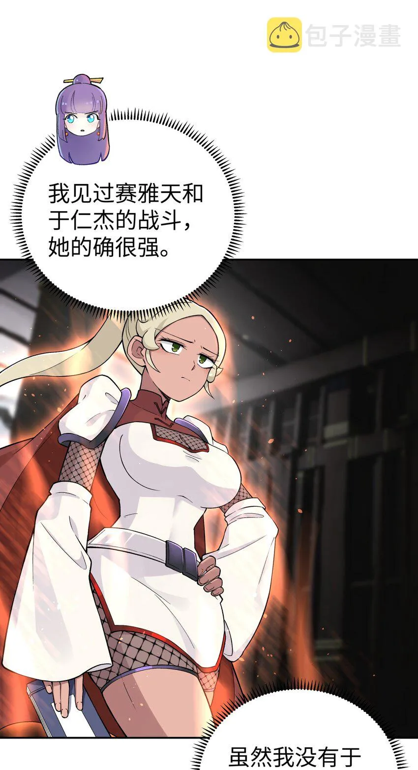 151 展示实力 第62页