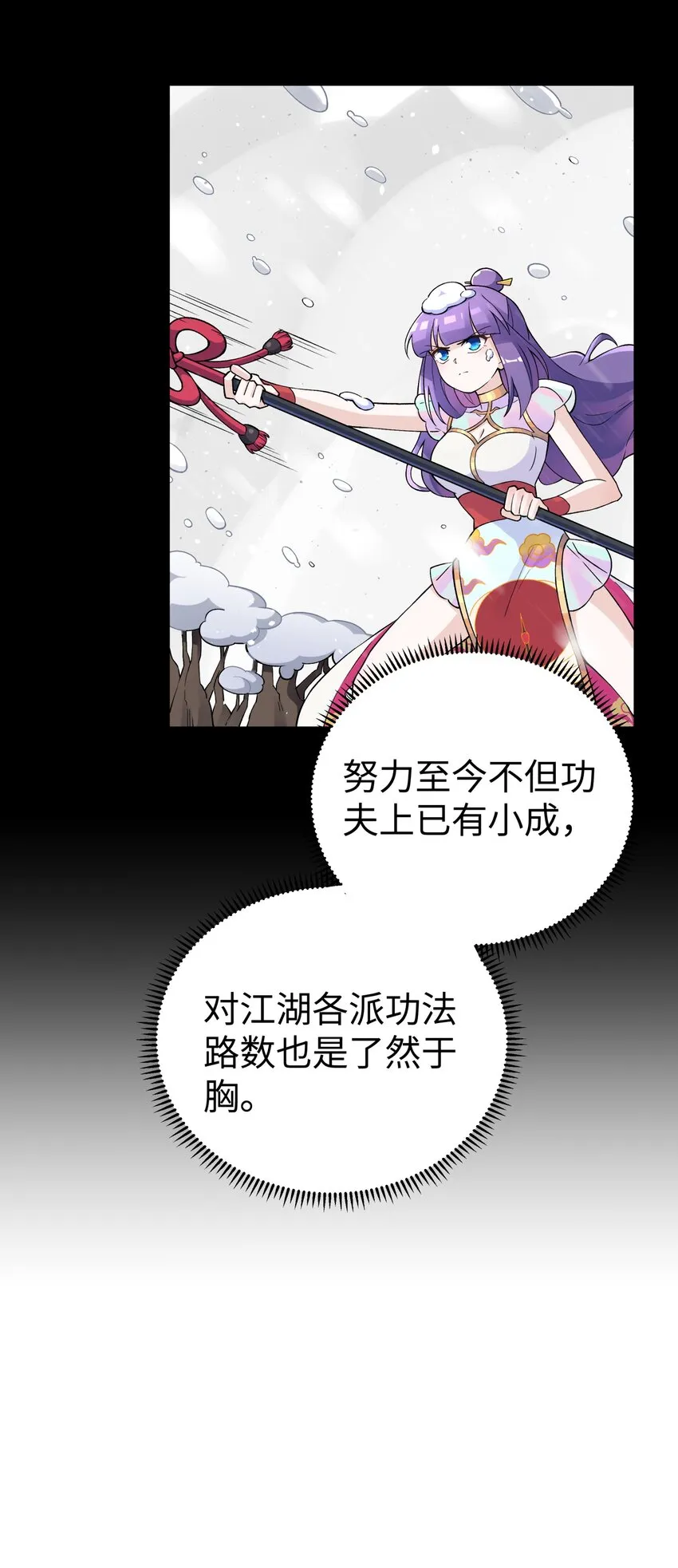 151 展示实力 第61页