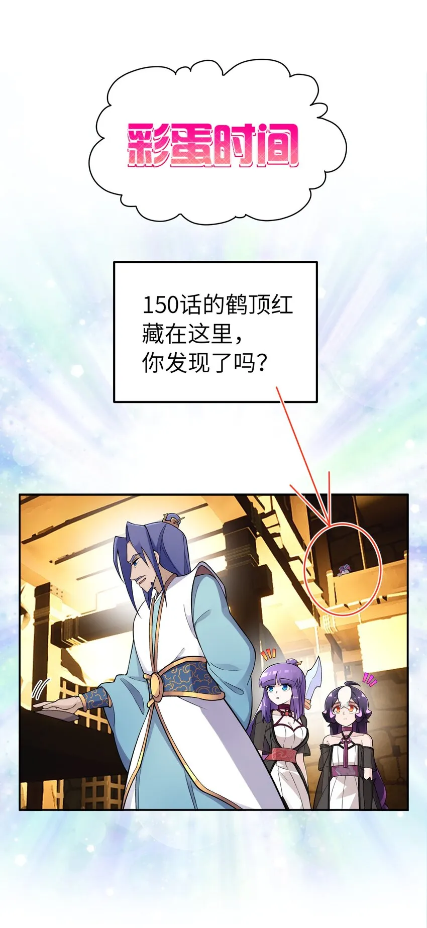 151 展示实力 第86页