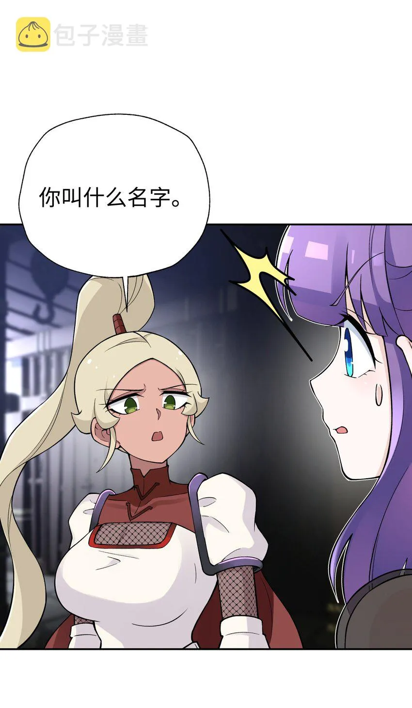 151 展示实力 第52页