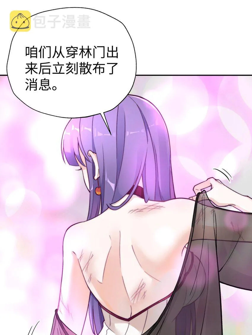 152 不足挂齿的招数 第50页
