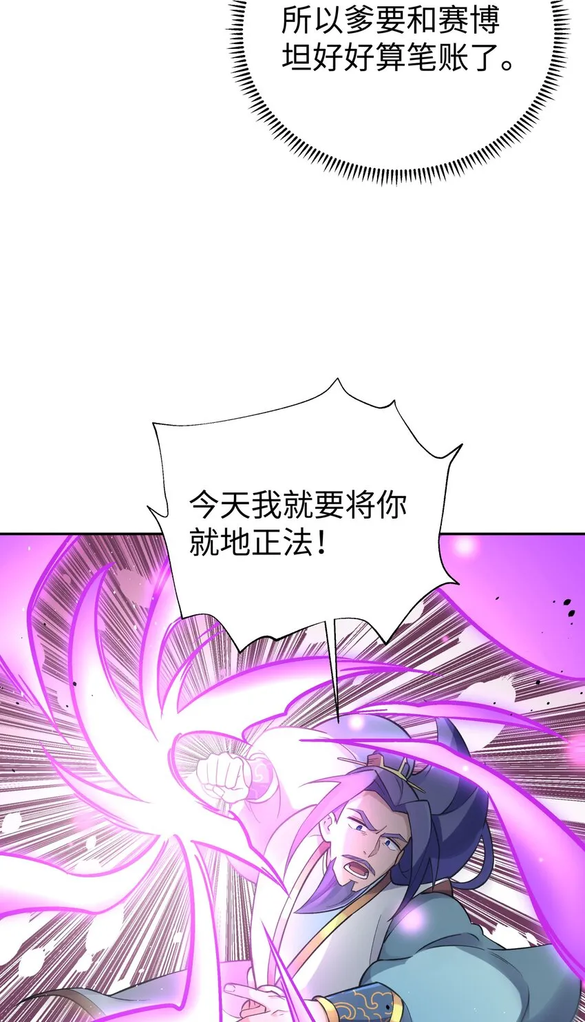 152 不足挂齿的招数 第82页
