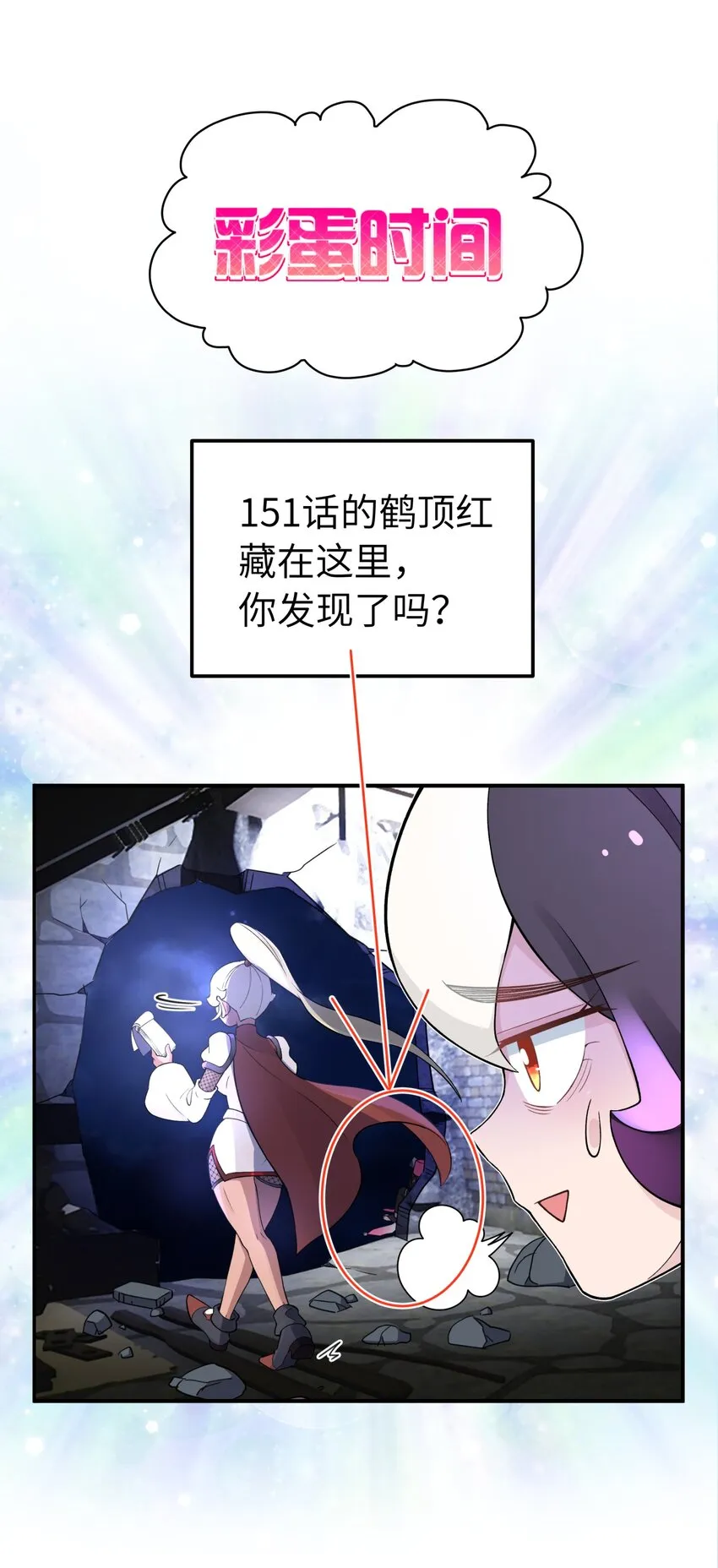 152 不足挂齿的招数 第89页
