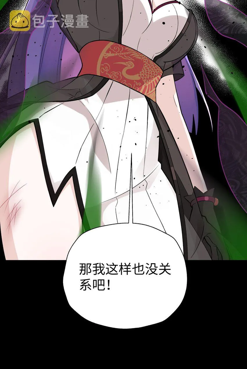 152 不足挂齿的招数 第68页