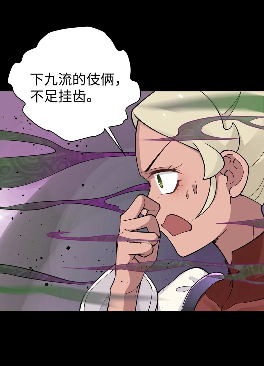 152 不足挂齿的招数 第64页