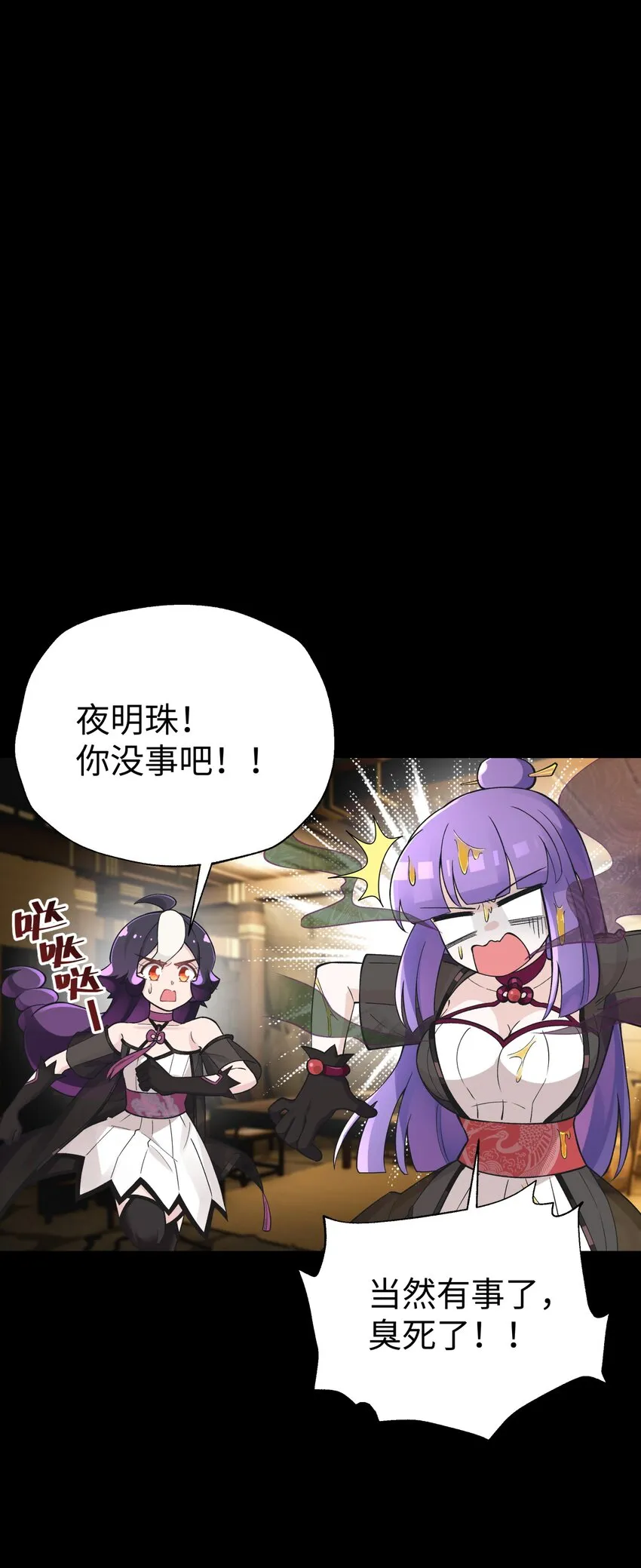 152 不足挂齿的招数 第74页
